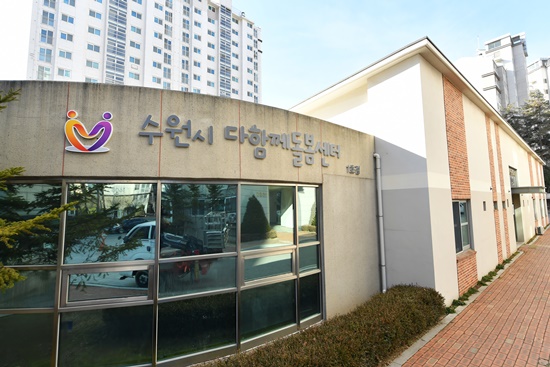 수원시 다함께돌봄센터 1호점 전경.