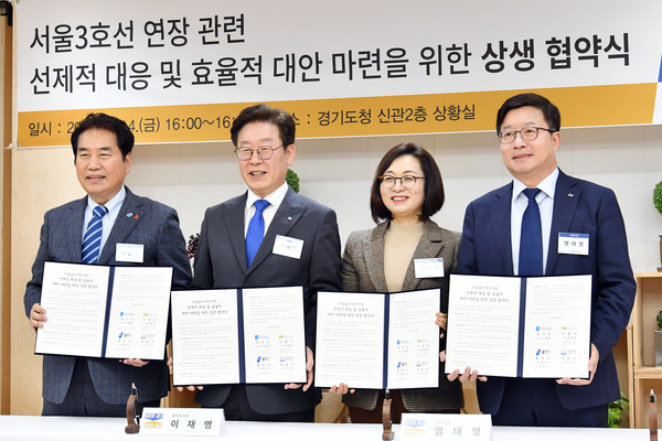 (오른쪽부터) 염태영 수원시장, 은수미 성남시장, 이재명 경기도지사, 백군기 용인시장이 협약 체결 후 기념촬영을 하고 있다.