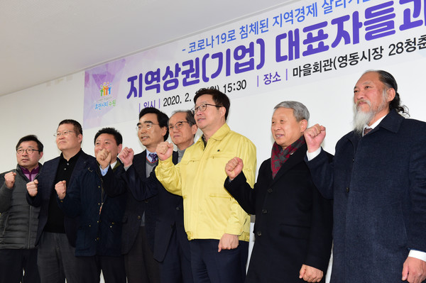 지난 18일 간담회에 참석한 염태영 수원시장과 지역상권(기업) 대표자들이 지역경제 살리기를 다짐하고 있다.