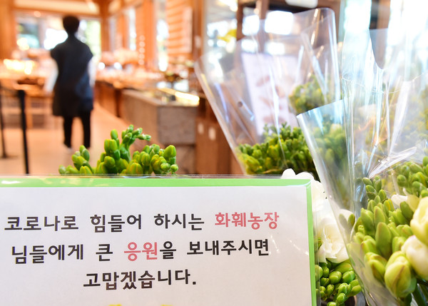 삐에스몽테 베이커리에 마련된 프리지아 자율 판매대.