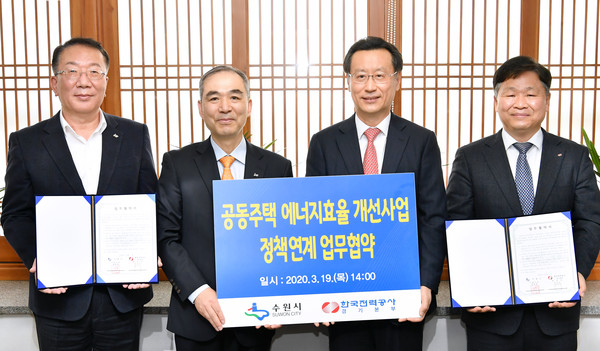 조무영 수원시 제2부시장(왼쪽 2번째), 김갑순 한국전력공사 경기본부장(오른쪽 2번째)을 비롯한 관계자들이 협약식 후 다함께 기념촬영을 하고 있다.
