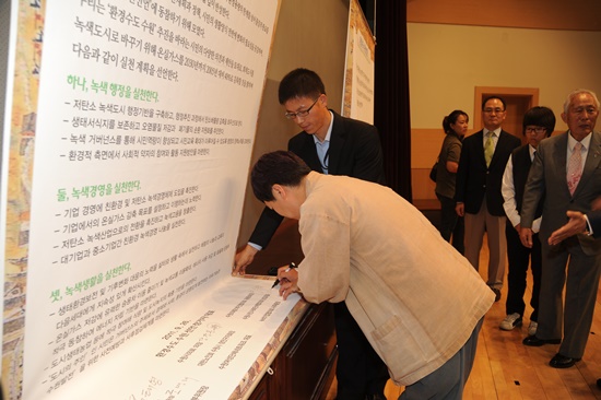 지난 2011년 환경수도 수원선언 당시 사인했던 행사 참석자들