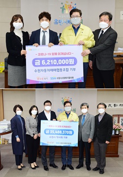 수원시 약사회(아래), 수원자동차매매협동조합(위) 성금 전달(9일).