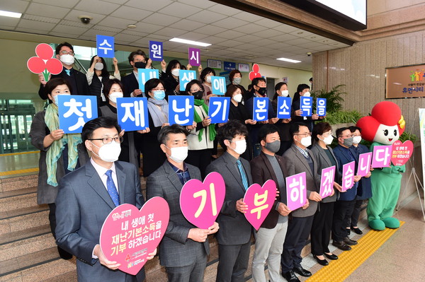 지난 9일 재난기본소득 기부 캠페인에 참여한 관계자들이 카드 퍼포먼스를 하고 있다.