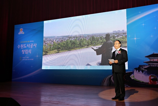 2018년 2월 장안구민회관 한누리아트홀에서 열린 수원도시공사 창립식에서 초대사장인 이부영 사장이 공사 비전과 미션을 설명하고 있다.