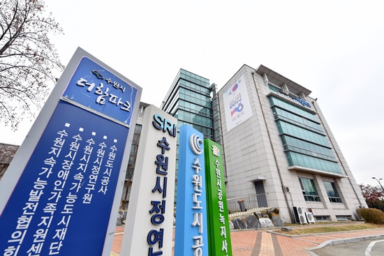 수원도시공사 사옥인 더함파크 전경.