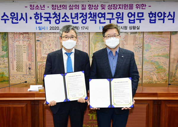 25일 오후 5시 수원시·한국청소년정책연구원 업무협약식에 참석한 염태영 수원시장(오른쪽)과 송병국 한국청소년정책연구원장이 기념촬영을 하고 있다.