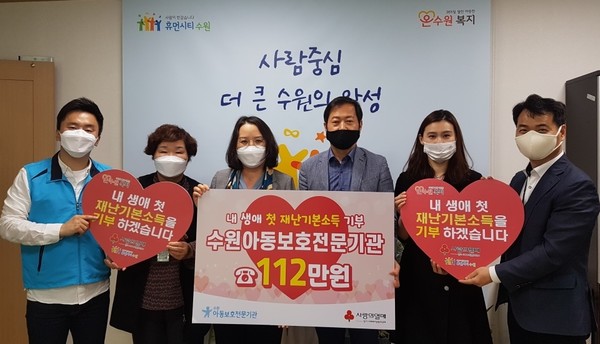 수원아동보호전문기관 관계자들이 서경보 복지여성국장(오른쪽 3번째)에게 기부금을 전달한 후 함께하고 있다.