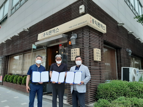 홍익돈가스 업무협약