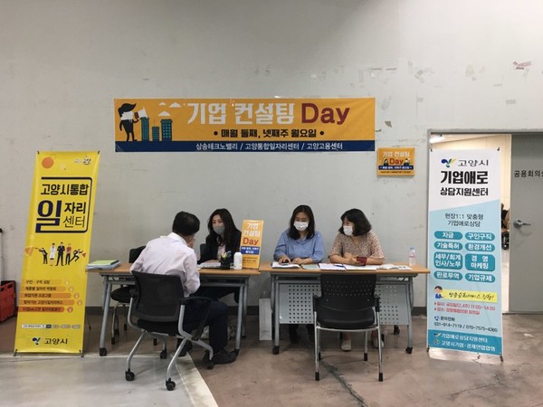 지역 컨설팅 데이 방문면접 현장