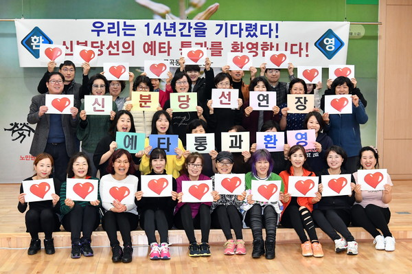 )2019년 1월 신분당선 호매실 연장 예비타당성조사 통과를 환영하는 호매실지역 주민들의 카드섹션.