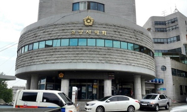 고양시의회 전경