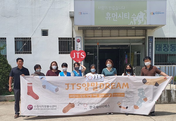 지난 7월 9일 수원시자원봉사센터 영통분소에서 ㈔한국제이티에스·수원시자원봉사센터 관계자들이 양말 전달식 후 기념촬영을 하고 있다.