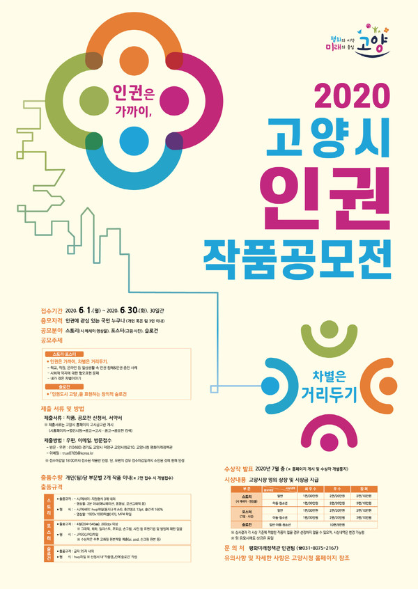 2018년 고양시에서 열렸던 코스타리카와의 축구대표팀 친선경기. 코엘류 벤투감독의 한국 데뷔무대이기도 했다.