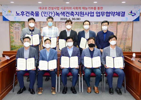 지난 6월30일 염태영 수원시장과 대규모 건설사업 시공자들이 노후건축물을 녹색건축물로 지원하는 협약을 체결한 뒤 기념촬영을 하고 있다.
