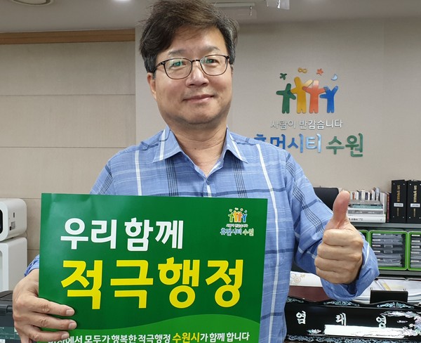 염태영 시장이 ‘적극행정’을 독려하는 손팻말을 들고, 적극행정 실천 다짐운동에 참여하고 있다.