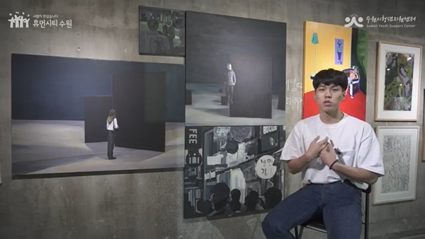 온라인 전시가 진행되고 있는 ‘청년터展(전)’에 참여한 청년작가가 작품설명을 하고 있다.
