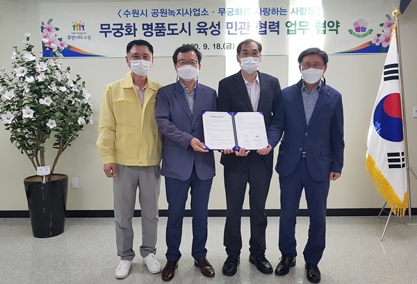 허의행 수원시공원녹지사업소장(오른쪽 2번째)과 무궁화를 사랑하는 사람들 관계자 등 참석자들이 협약식 후 기념촬영을 하고 있다.