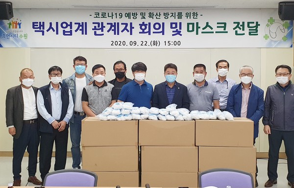 ‘택시업계 방역 회의’ 참석자들이 기념촬영을 하고 있다.