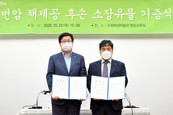 염태영 수원시장(왼쪽)과 범암 채제공의 후손인 채하석씨가 22일 오후 3시 수원화성박물관에서 소장유물 기증식 후 기념촬영을 하고 있다.
