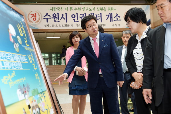 2015년 5월 처음 문을 연 수원시 인권센터 개소식.