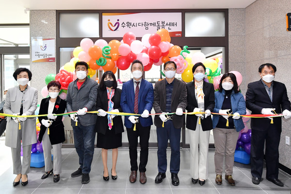 28일 수원시 다함께돌봄센터 4호점 개소식에서 관계자들이 테이프커팅을 하고 있다.