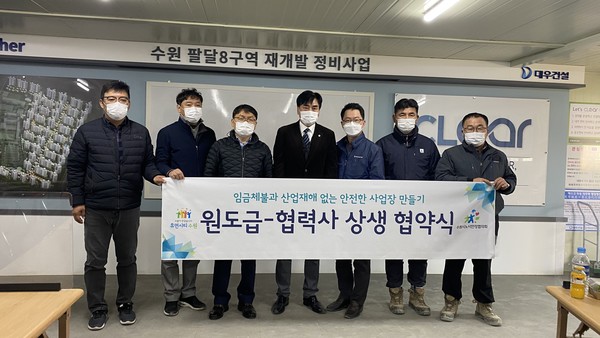 12일 열린 상생협약식에서 김병기 노사민정 사무국장(왼쪽부터), 김연승 고용노동부 경기지청 근로감독관, 김진표 수원시 노동정책과장, 양진하 수원시의회 기획경제위원장, 대우건설·협력사 관계자가 함께하고 있다.