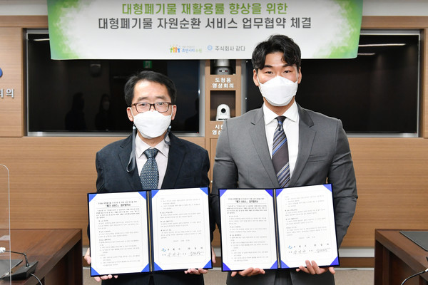 강건구 환경국장(왼쪽)과 고재성 ㈜같다 대표가 협약 후 함께하고 있다.