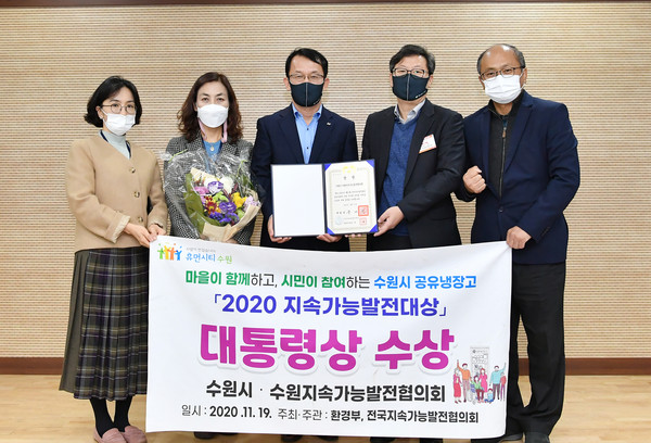 지난 11월 19일 지속가능발전대상 시상식에서 조청식 수원시 제1부시장(가운데) 등 관계자들이 기념촬영을 하고 있다.