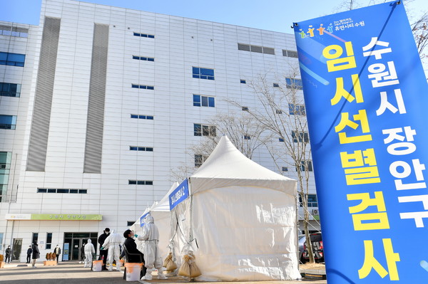 수원시 장안구보건소에 설치된 임시선별검사소에서 시민들이 검사를 받고 있다.