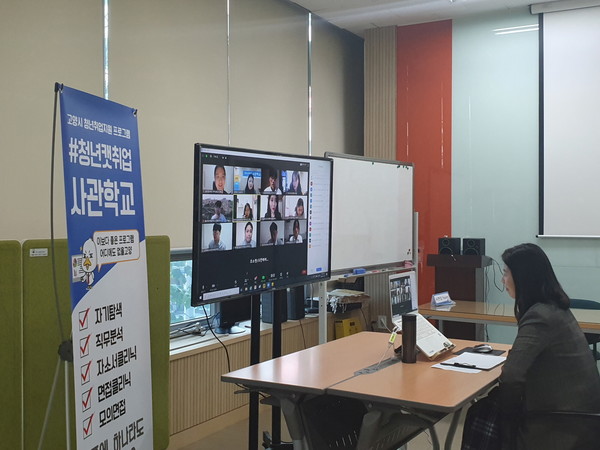 청년캣 취업사관학교.