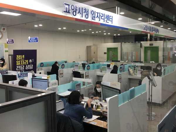 고양시통합일자리센터.