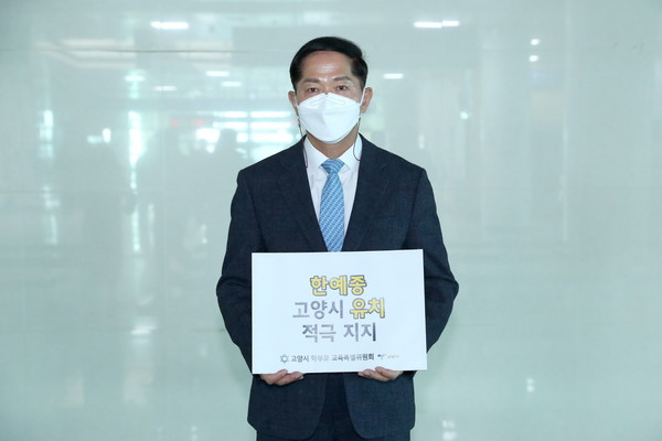 이재준 고양시장.