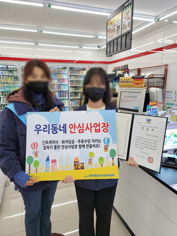 노동권익 서포터즈 활동사진 .