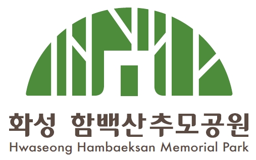 화성 함백산추모공원 CI