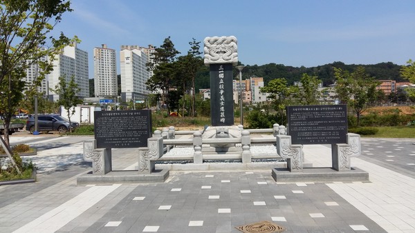 독립항쟁의사 추모비, 수청동아래뜰공원.