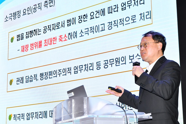 정수효 행정안전부 복무감찰담당관 복무감찰팀장이 강연을 하고 있다.
