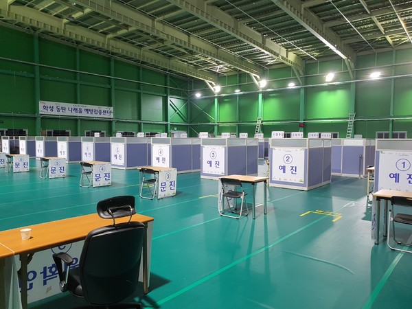 예방접종센터.