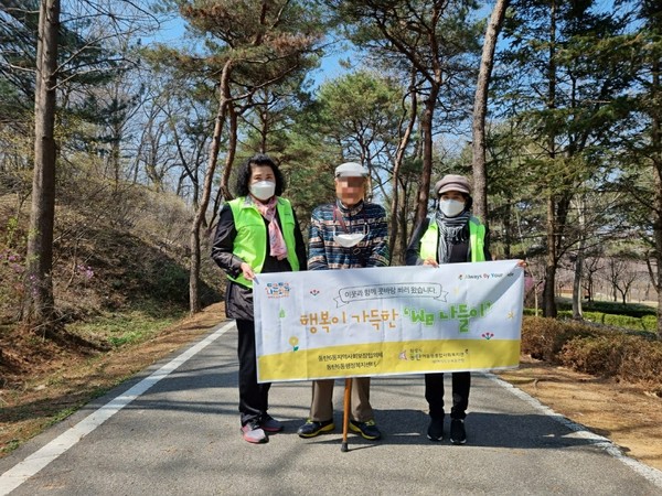 동탄6동 행복이 가득한 we 나들이.