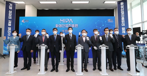 화성산업진흥원 개원식