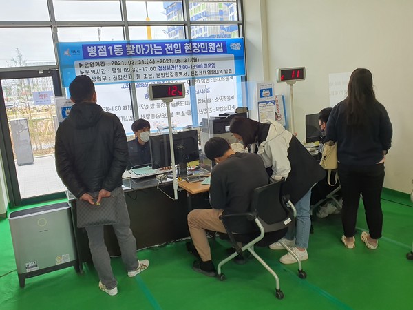 화성시 병점1동 전입 현장민원실