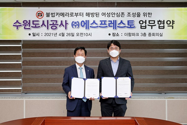 26일 오전 더함파크에서 열린 ‘수원도시공사·㈜에스프레스토 불법카메라로부터 해방된 여성안심존 조성’ 업무 협약식에서 이상후 사장(사진 왼쪽)과 손동현 ㈜에스프레스토 대표이사가 기념촬영을 하고 있다.