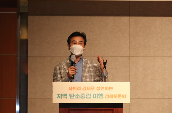 사회적경제로 실현하는 지역 탄소중립 이행 정책토론회
