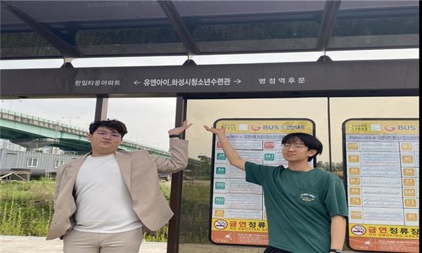 버스정류장 명칭 변경 정책제안(청소년참여위원회)