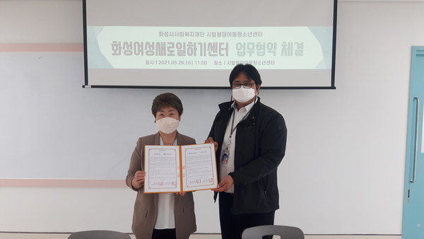 시립봉담아동청소년센터.