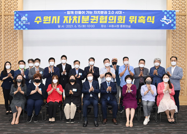 염태영 시장(앞줄 왼쪽 5번째)과 수원시 자치분권협의회 4기 위원들이 기념촬영을 하고 있다.