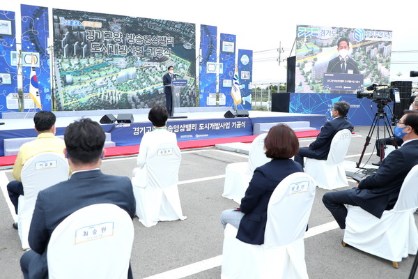 방송영상밸리 기공식.