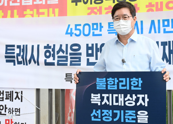 염태영 시장이 ‘기본재산액 고시 개정’을 촉구하며 1인 시위를 하고 있다.