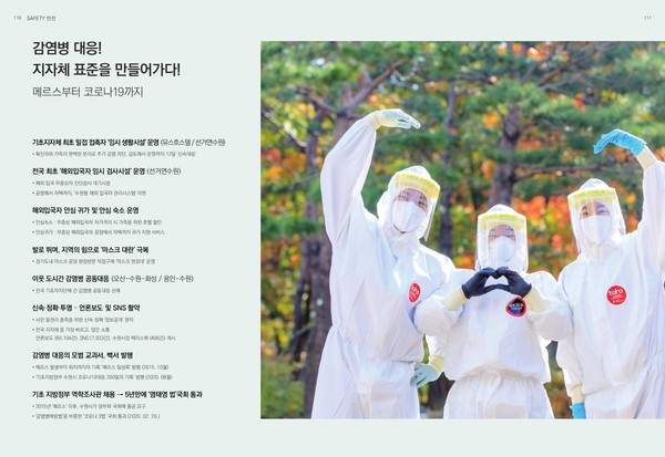 「사람이 반갑습니다. 빛나는 조각들 수원에 담다」 내지