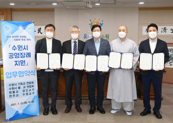 염태영 시장(가운데), 임영섭 목사(왼쪽 2번째), 세영 스님(오른쪽 2번째), 김창해 신부(왼쪽 1번째), 김동주 교무(오른쪽 1번째)가 협약 후 함께하고 있다.